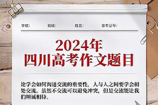 天使再临！迪马利亚数据：1粒进球，3次关键传球，全场最高9.6分